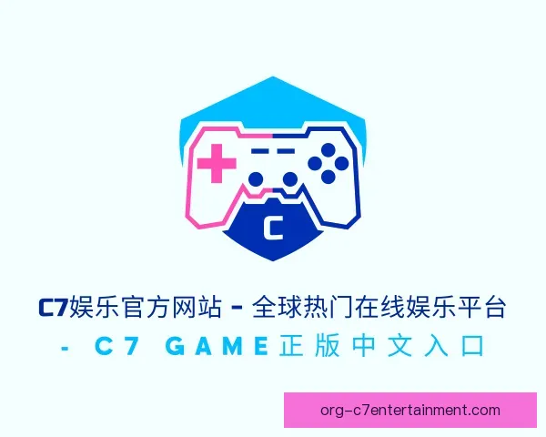 关于c7娱乐官网